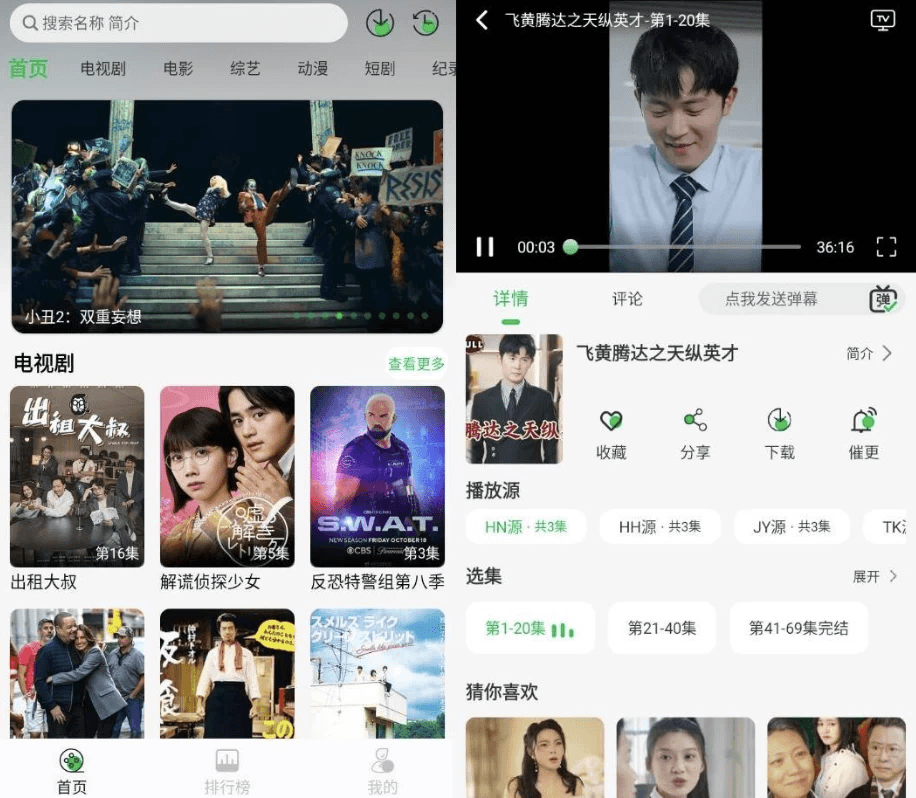 麦田影院 v1.1.0 纯净版