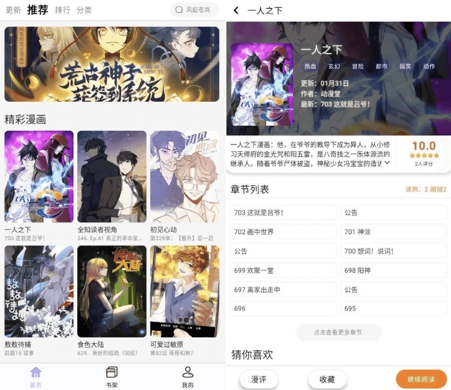 酷漫星 v3.0.13 清爽版