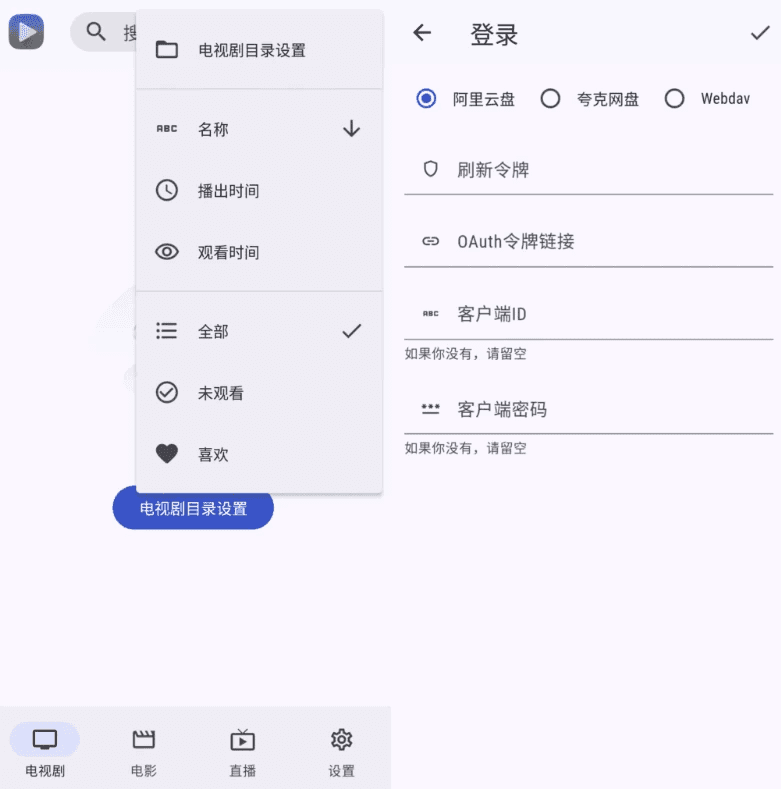 Ghosten Player 视频播放器 v1.5.1