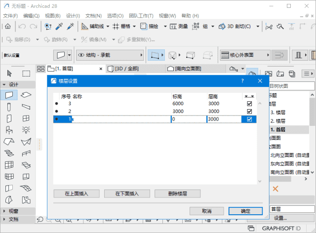 Graphisoft ArchiCAD(3D建筑设计软件) v28.1.1.4100 中文破解版