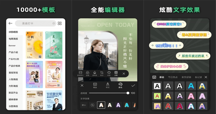 青柠设计 v2.8.2 海报编辑与修图的专业利器，解锁会员高级版