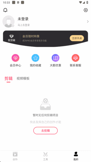 爱剪辑APP(手机视频剪辑制作工具) v80.23.0 去广告解锁版