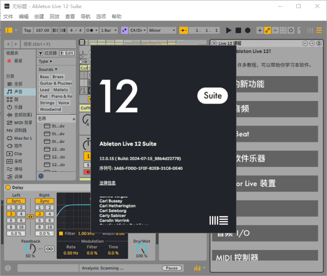 Ableton Live Suite(专业音乐制作软件) v12.1.11 中文破解版