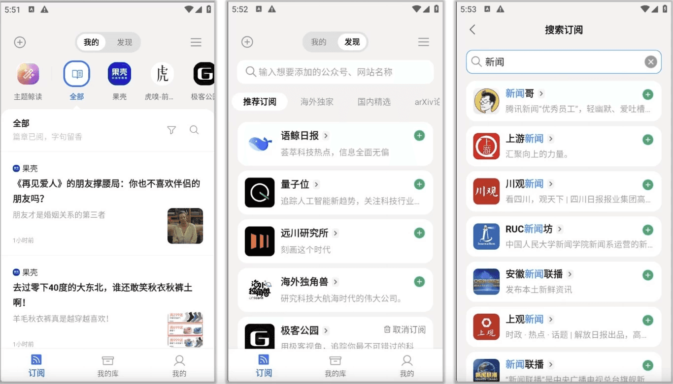 语鲸 v1.1.3，AI驱动的资讯阅读软件，支持公众号订阅