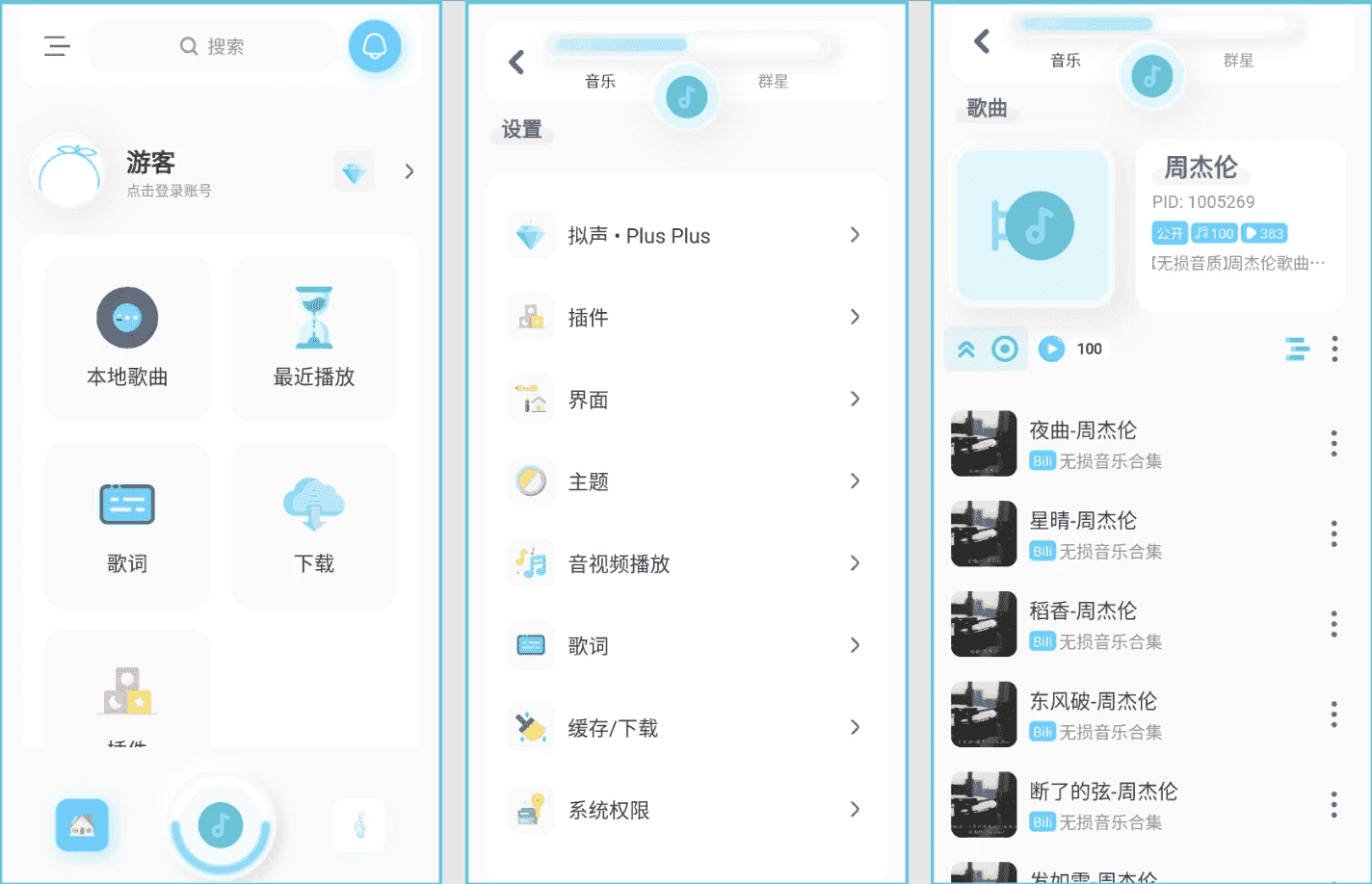 拟声 v0.77.3