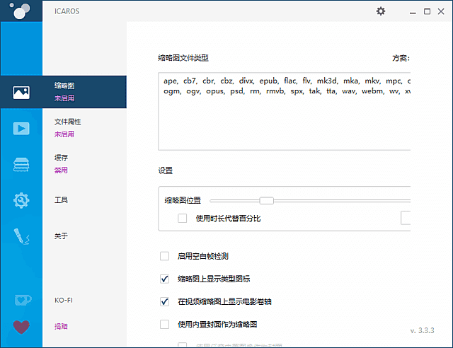 Icaros Shell Extensions(视频扩展软件) v3.3.3 中文绿色版