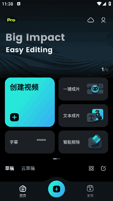 FilmoraGo安卓版(万兴喵影手机版) v14.4.55 b14455 修改版