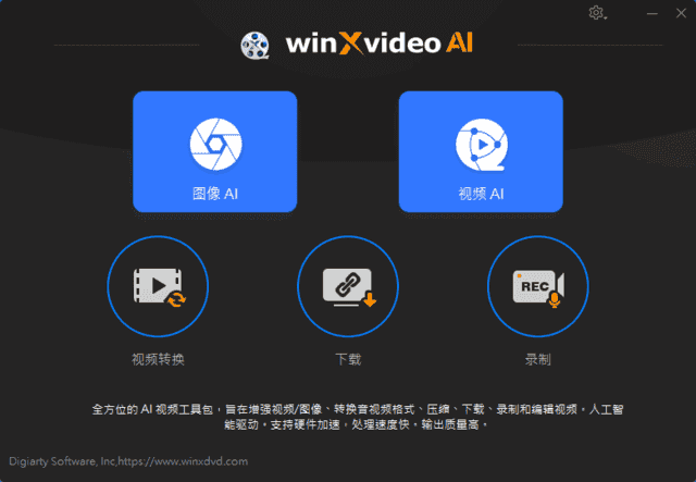 Winxvideo AI(AI视频编辑软件) v4.0 多语便携版