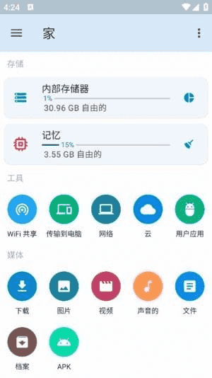 AnExplorer Pro安卓版(安卓文件管理器) v5.7.0 修改版