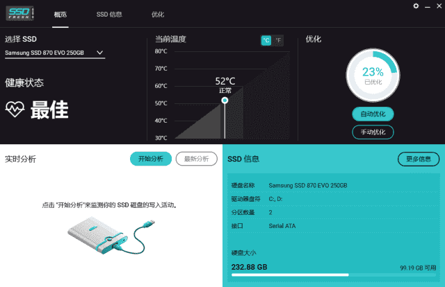 SSD Fresh Plus(固态硬盘优化工具) 2026 v15.02.61941 多语便携版
