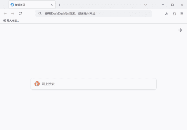 LibreWolf(Firefox浏览器修改版) v138.0.4-1 官方便携版