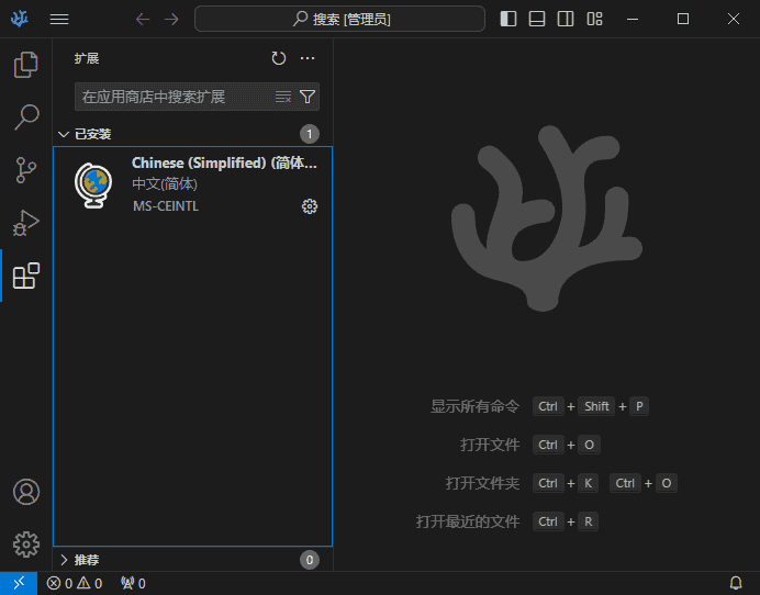 VSCodium(开源代码编辑器) v1.100.23258 中文绿色版