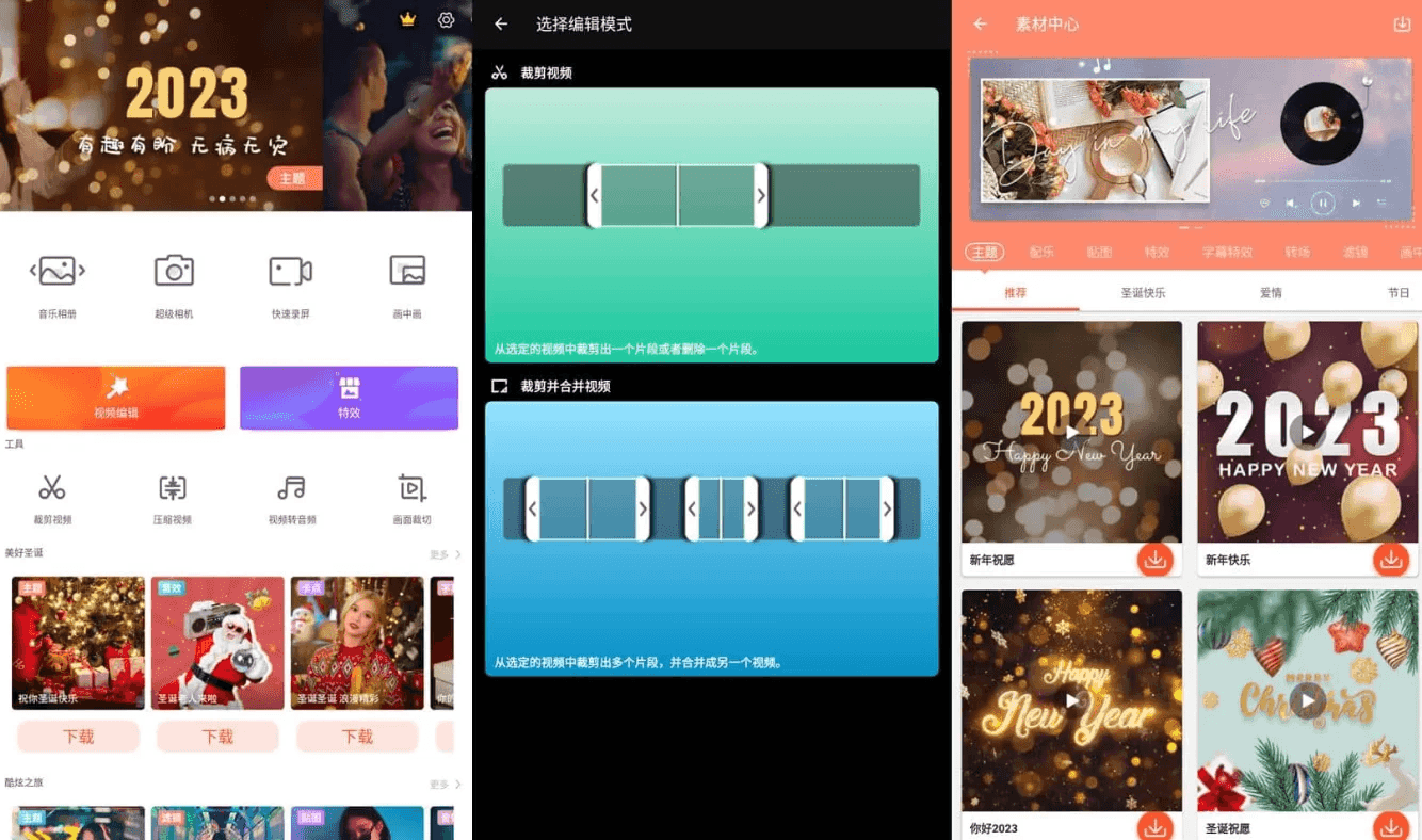 乐秀视频编辑器 v11.0.0.0 视频剪辑应用,直装去广告解锁会员版