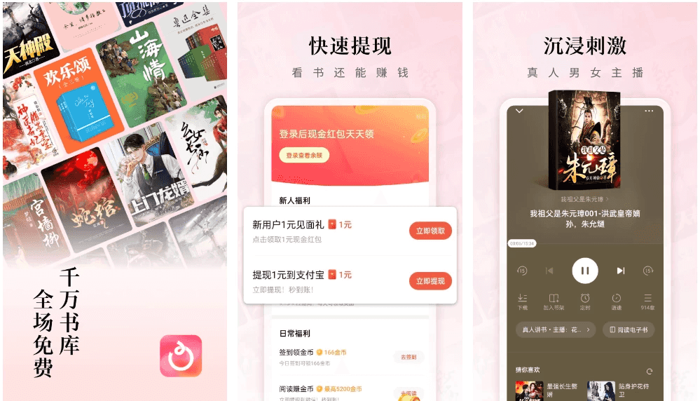 红果免费短剧 v6.6.8.32 一款免费视频看短剧软件,解锁VIP会员版
