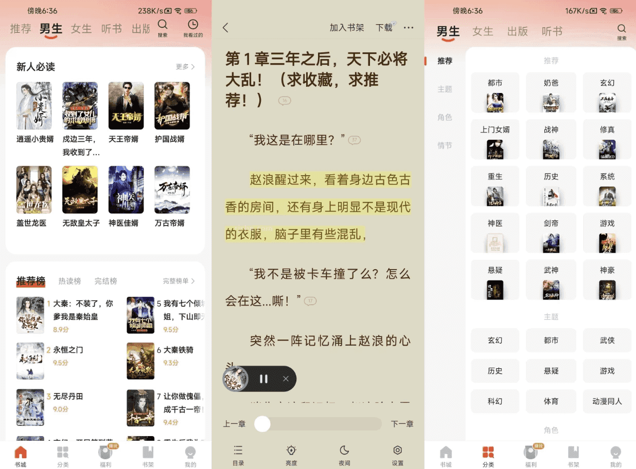 阅瓣免费小说 v2.5.1.1 解锁会员