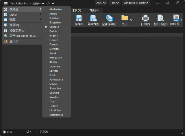Text Editor Pro(文本代码编辑器) v32.1.1 中文绿色版