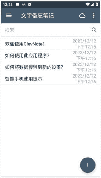 ClevNote安卓版(Android备忘录应用) v2.23.21 修改版