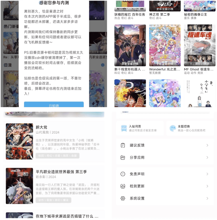 Lanerc 动漫 v1.0.3 高清免费动漫追番 去广告纯净版