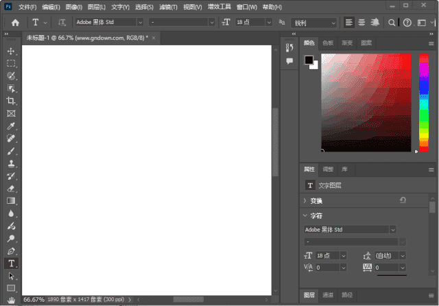 Adobe Photoshop 2025精简版 v26.7.0.15 绿色便携版