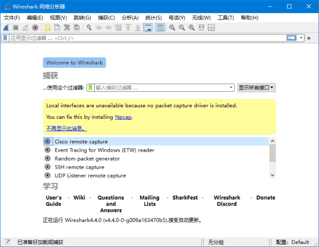 Wireshark中文版(网络抓包工具) v4.4.6 多语便携版