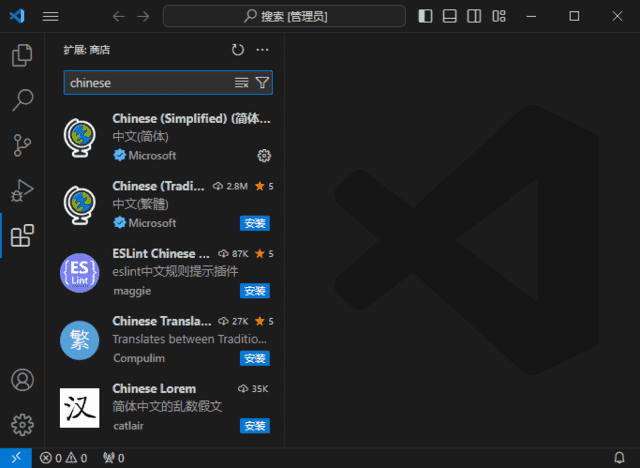 Visual Studio Code(微软免费代码编辑器) v1.100.2