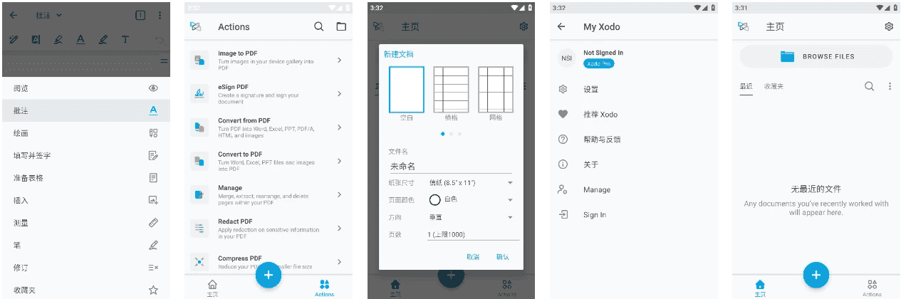 Xodo 佐道 PDF阅读器&编辑器 v10.0.0 功能解锁