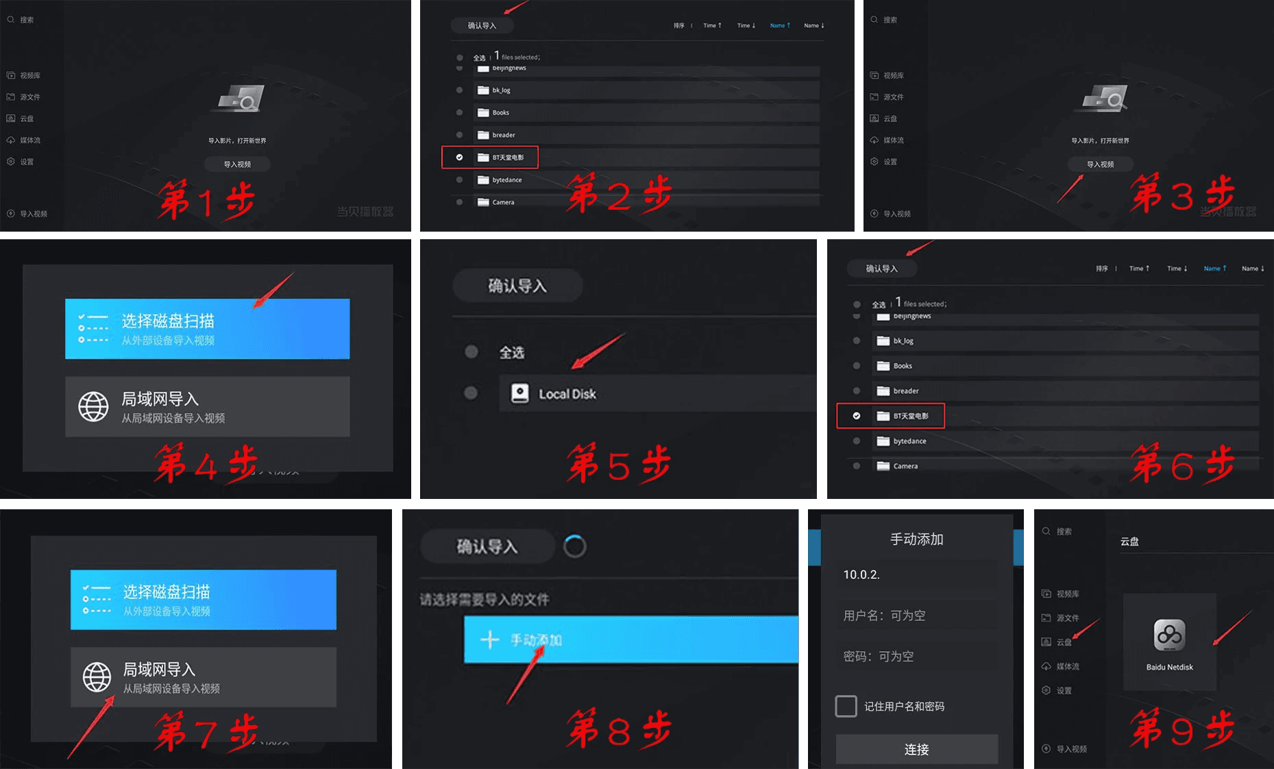 当贝播放器 v1.5.2，支持杜比视界