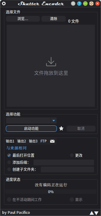 Shutter Encoder(多媒体转换工具) v19.0 中文绿色版