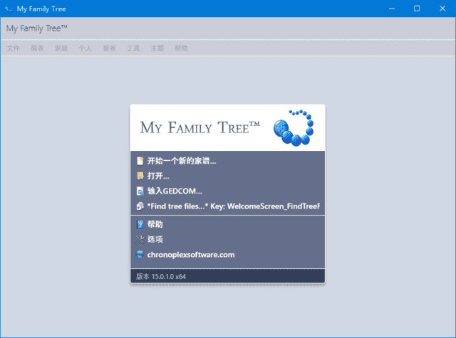 My Family Tree(家谱族谱制作工具) v15.0.1.0
