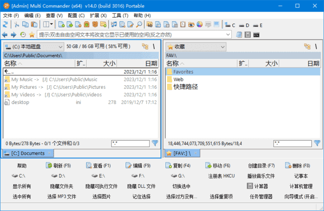 Multi Commander(文件管理器) v15.1.0.3074 多语便携版