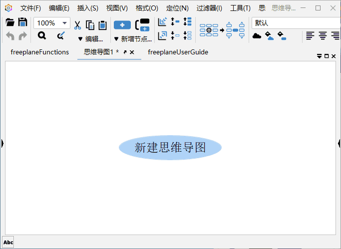 Freeplane(思维导图软件) v1.12.10 中文绿色版