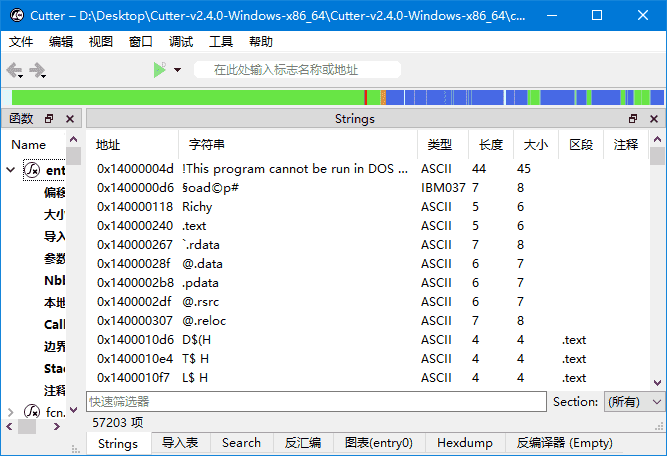 Cutter(开源反汇编和分析工具) v2.4.1 中文绿色版