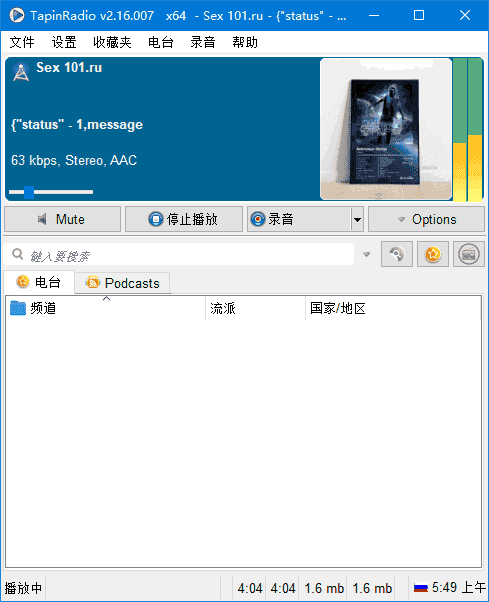 TapinRadio(网络收音机软件) v2.16.007 多语便携版