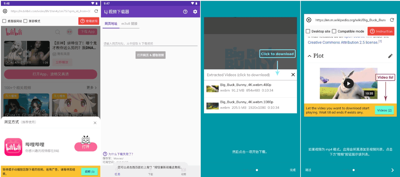 Lj Video Downloader Lj视频下载器 v1.1.69 解锁高级修改版