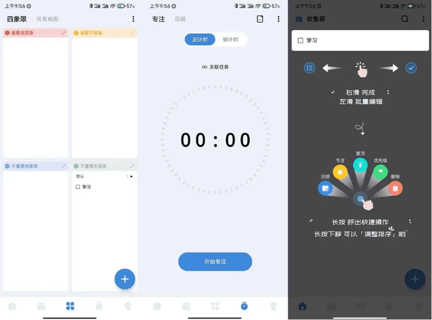 一木清单 v2.2.6 非常好用的智能清单软件解锁会员版