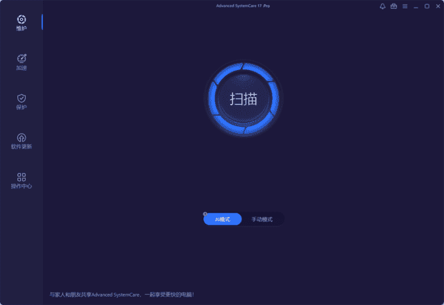 Advanced SystemCare 18 Pro v18.3.0.240 多语便携版