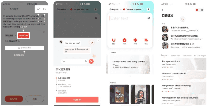 U-Dictionary v6.7.1 网易有道词典国际版,去广告高级版