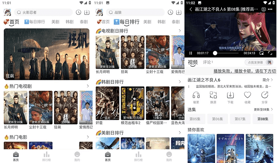 追剧喵 v3.1.5 手机影视播放器工具,蓝光画质,去广告纯净版