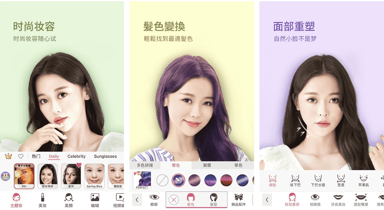 YouCam Makeup 玩美彩妆 v6.32.6,自拍和虚拟试妆相机,解锁高级版