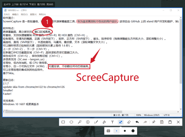 ScreenCapture(轻量级单文件截图工具) v2.2.28 中文绿色版