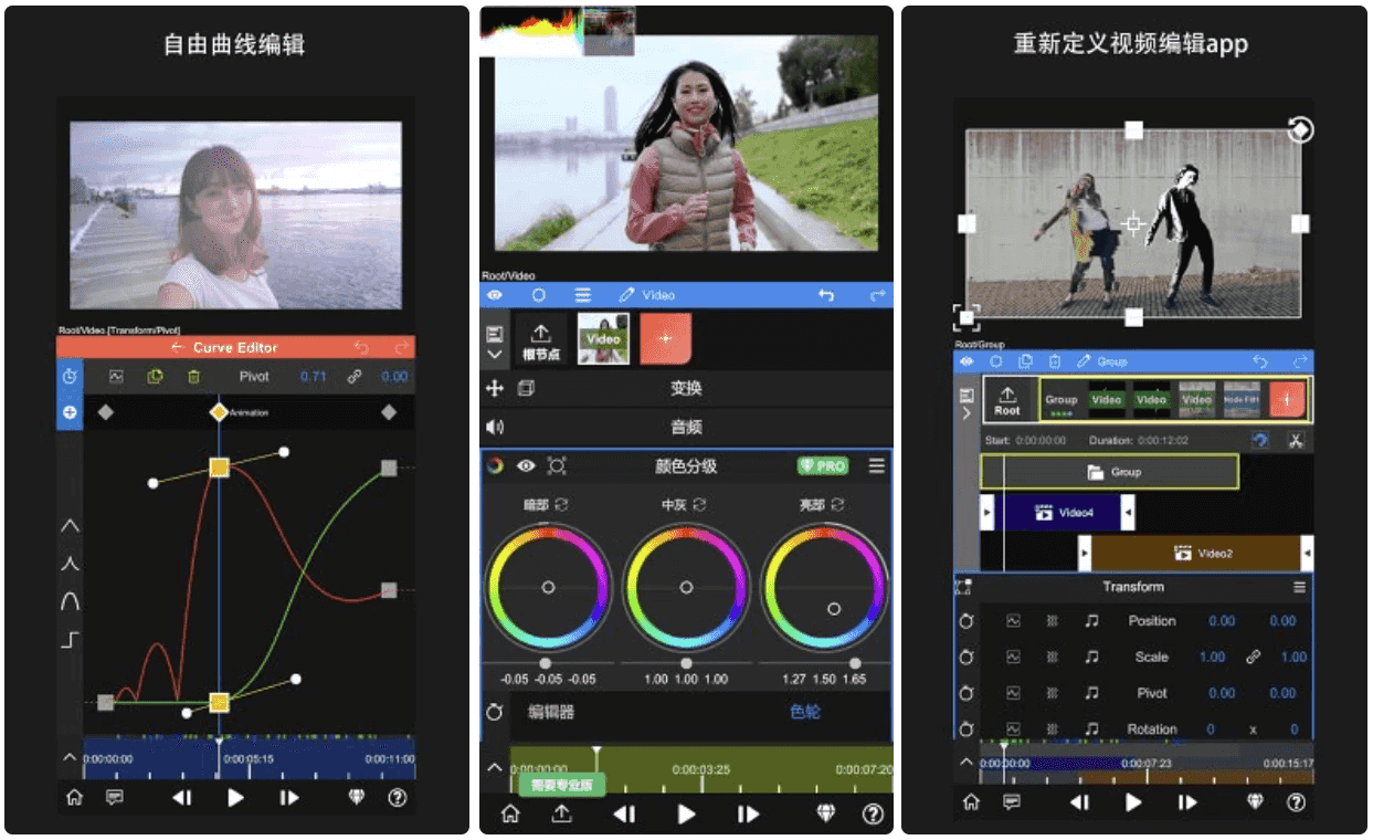 NodeVideo v7.2.0 如电脑剪辑软件一样的专业剪辑软件,解锁专业版
