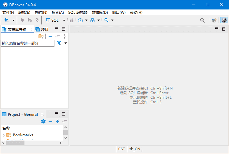 DBeaver(数据库管理工具) v25.0.5 中文绿色版