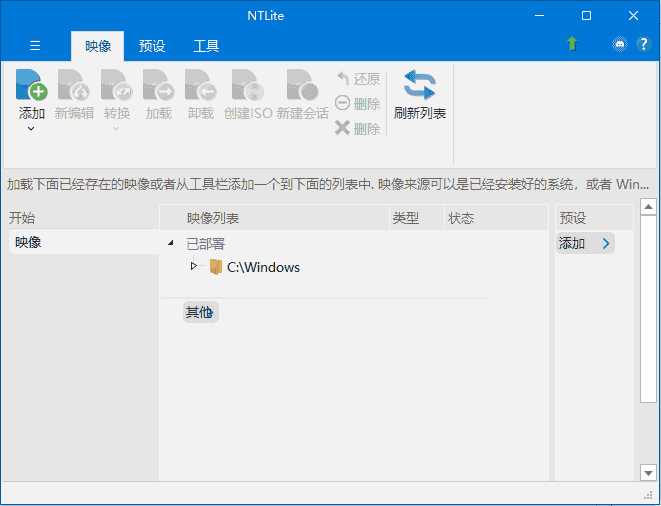 NTLite(操作系统定制工具) v2025.05.10428