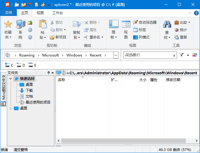 xplorer² ultimate(资源管理器高级版) v6.1.0.2 多语便携版