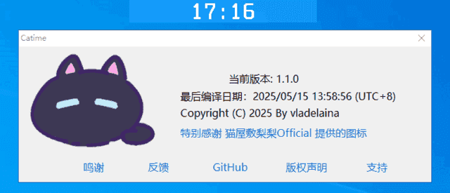 Catime(Windows倒计时工具) v1.1.1 中文绿色版