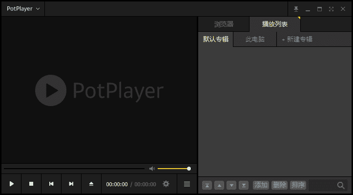PotPlayer 250514(1.7.22542) 精简绿色版