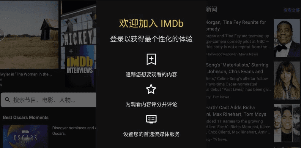 IMDb 电影电视指南 v9.1.3