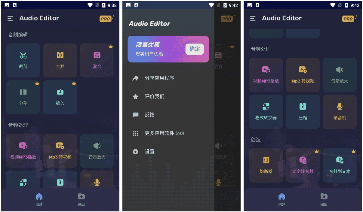 Audio Editor Pro v1.01.69.0520,一款功能强大的音频编辑器