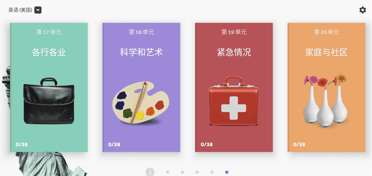 Rosetta Stone 罗塞塔石碑 v8.32.2，老牌的外语入门学习软件
