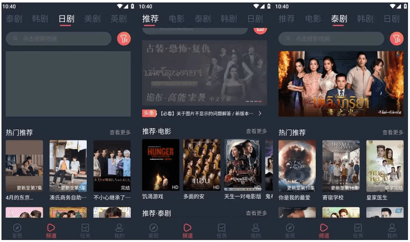 泰圈 v1.5.7.1 原泰剧迷,海外剧场的免费看,去广告版
